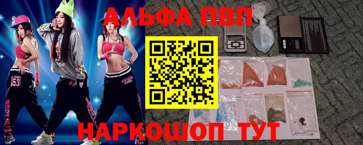 А ПВП крисы CK  Вход с VPN  Знаменск  А ПВП крисы CK  продажа наркотиков  Alfa_PVP Crystall 