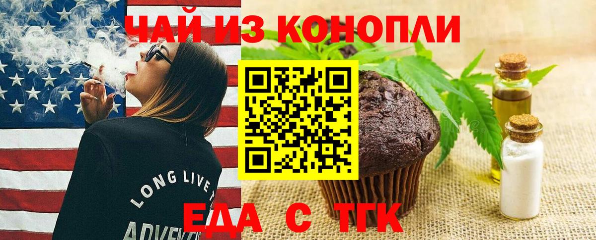 Cannafood конопля  Вход с VPN  Знаменск 
