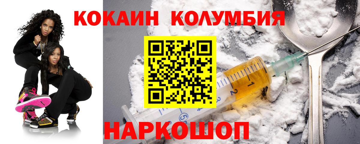 Знаменск  Кокаин Fish Scale  Кокаин Колумбийский  Вход с VPN 