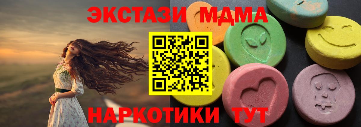 Ecstasy 280мг  ЭКСТАЗИ mix  Вход с VPN  ЭКСТАЗИ  Знаменск 