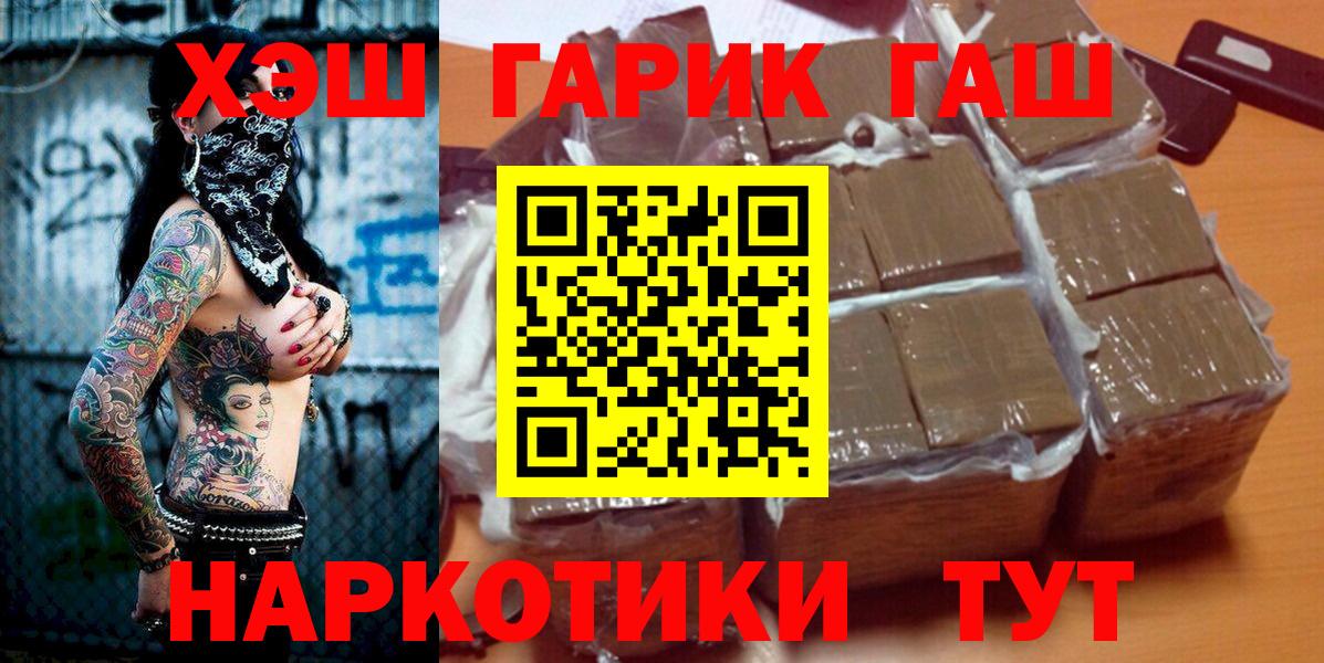 ГАШИШ Cannabis  ГАШИШ AMNESIA HAZE  Вход с VPN  Знаменск 