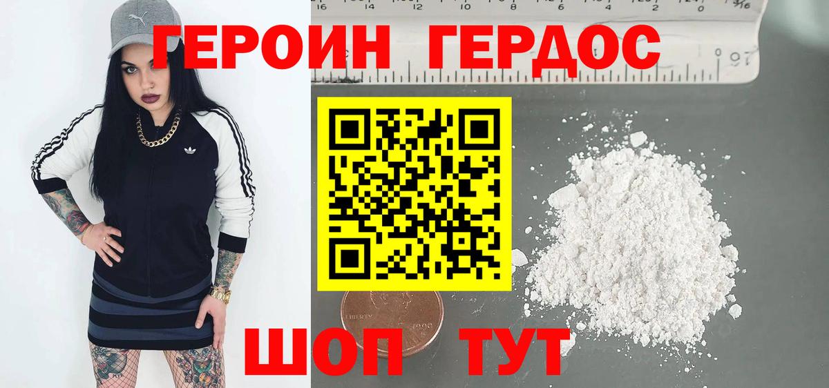 Героин белый  Вход с VPN  Знаменск 