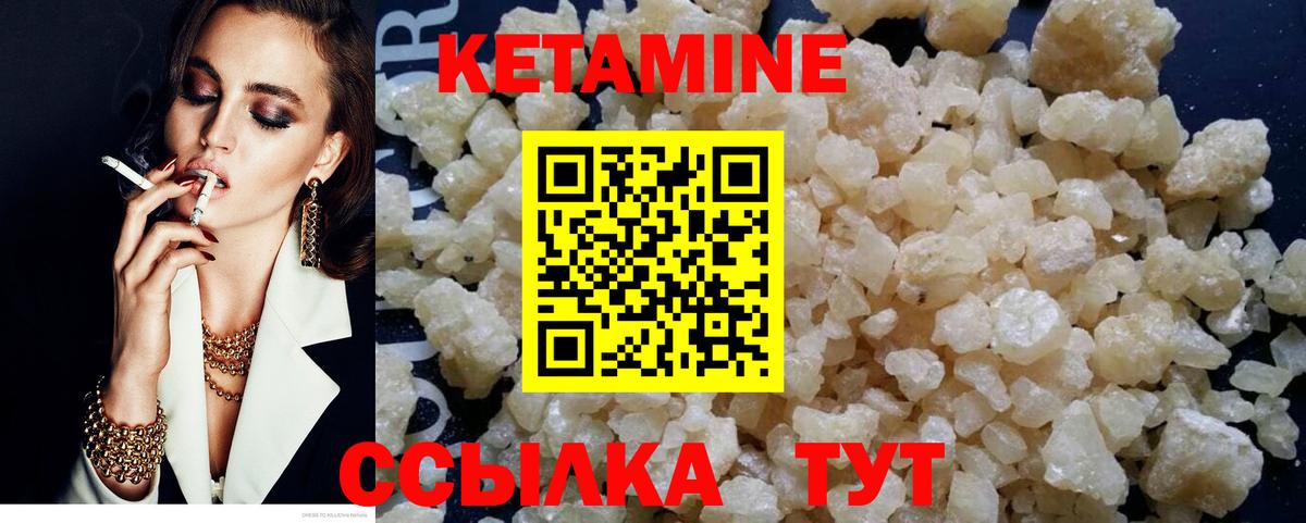 дарк нет состав  Кетамин ketamine  Вход с VPN  КЕТАМИН VHQ  Знаменск 