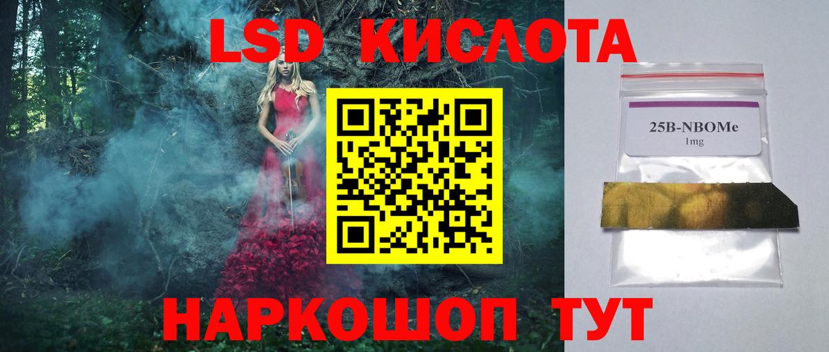 Лсд 25 экстази кислота  Вход с VPN  Знаменск 