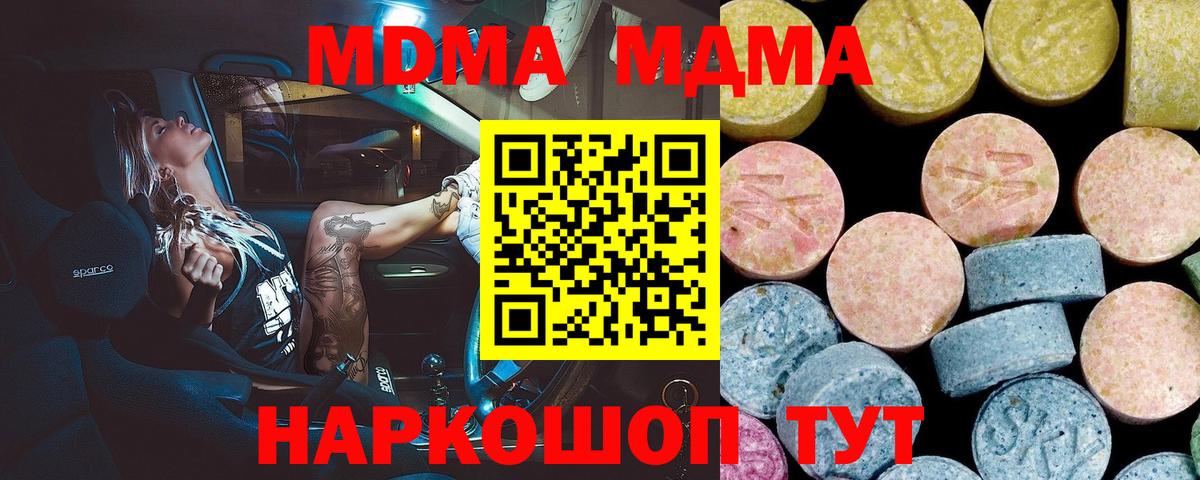 МДМА Molly  Вход с VPN  МДМА  Знаменск 