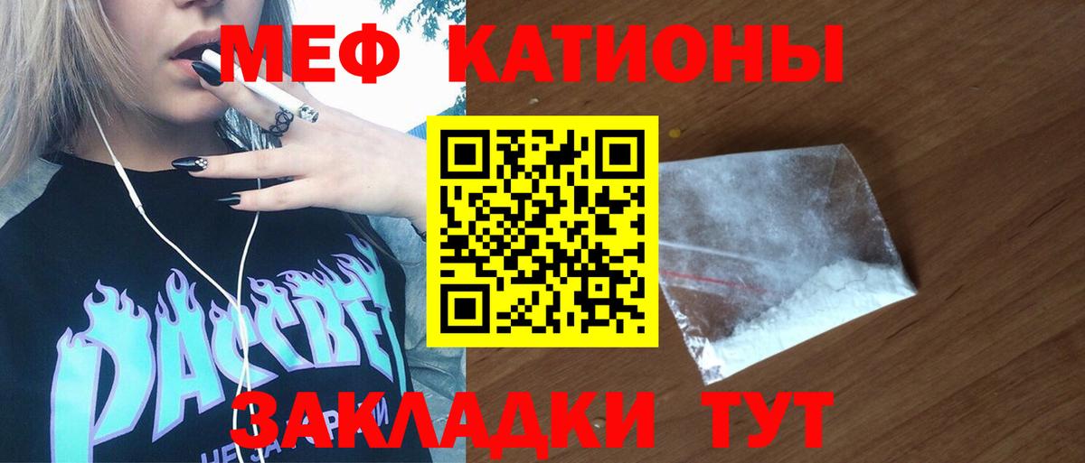 Меф кристаллы  МЕФ  где продают наркотики  Знаменск  МЯУ-МЯУ кристаллы  Вход с VPN 
