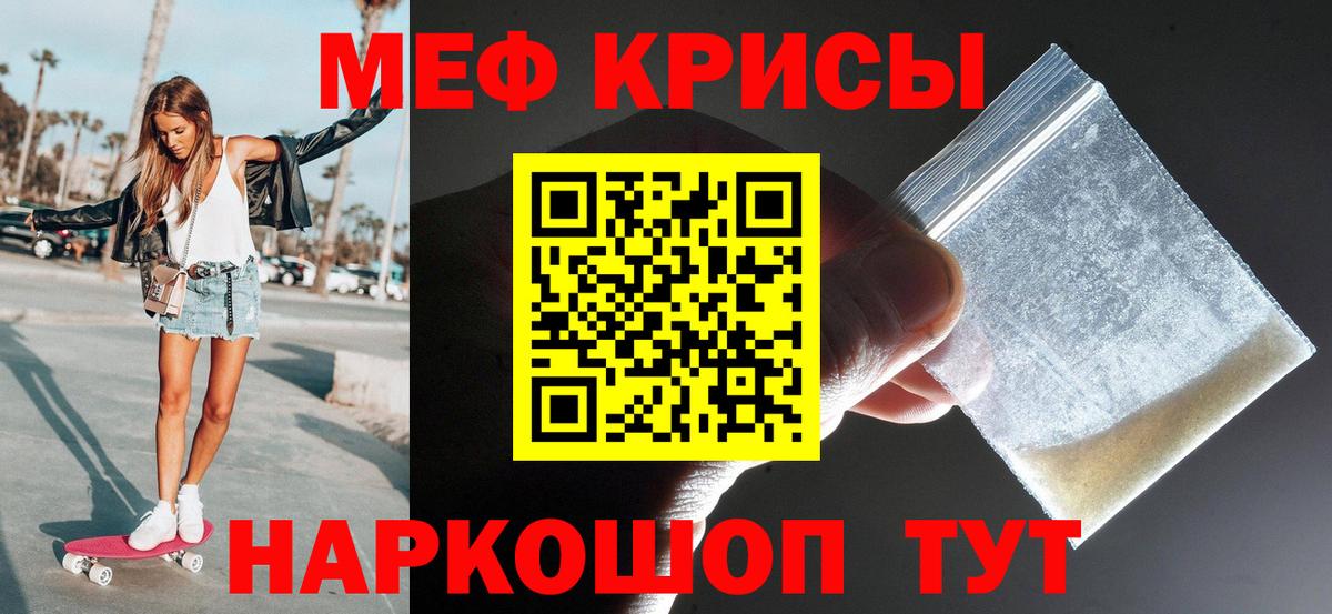 Мефедрон мука Знаменск