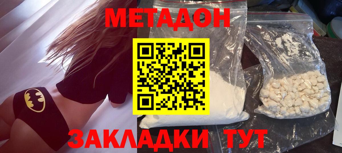 МЕТАДОН VHQ  МЕТАДОН VHQ  MEGA ТОР  Вход с VPN  Знаменск 