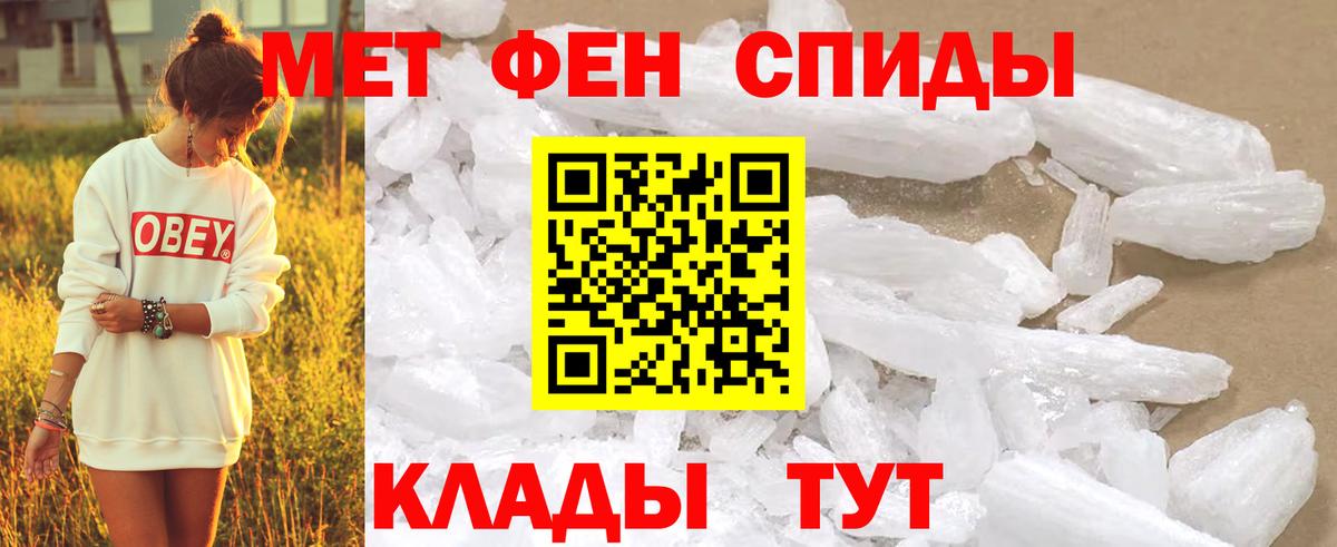 Первитин винт Знаменск