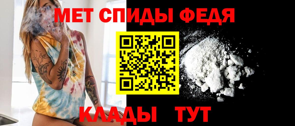 Метамфетамин мет  Вход с VPN  Знаменск 