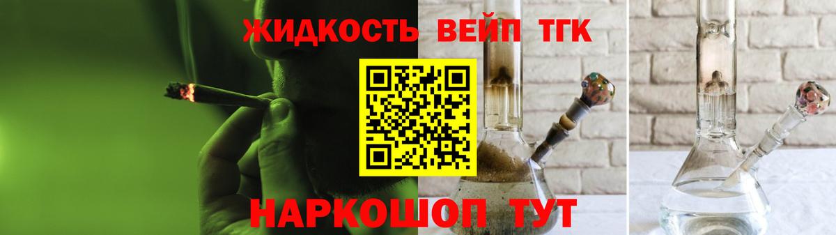 Дистиллят ТГК жижа  Дистиллят ТГК THC oil  Вход с VPN  Знаменск 
